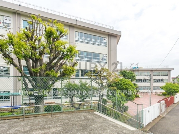川崎市多摩区長尾7丁目の中古一戸建て(川崎市立長尾小学校)