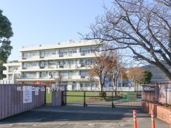 横浜市栄区小山台２丁目　新築一戸建て(横浜市立小山台小学校)