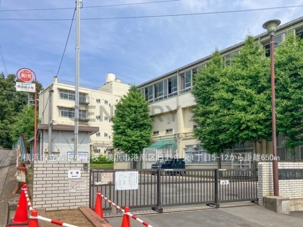 横浜市港南区日野中央１丁目の中古一戸建て(横浜市立吉原小学校)