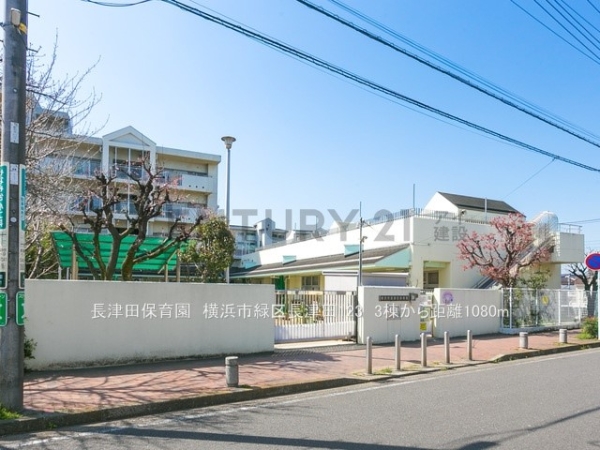 横浜市緑区長津田1丁目 新築一戸建て(長津田保育園)