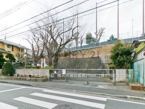 横浜市瀬谷区橋戸3丁目 新築一戸建て(横浜市立下瀬谷中学校)