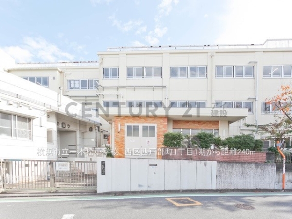 横浜市西区西戸部町1丁目 新築一戸建て(横浜市立一本松小学校)