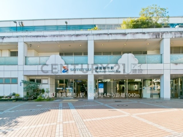 横浜市泉区新橋町 新築一戸建て(相鉄「緑園都市」駅)