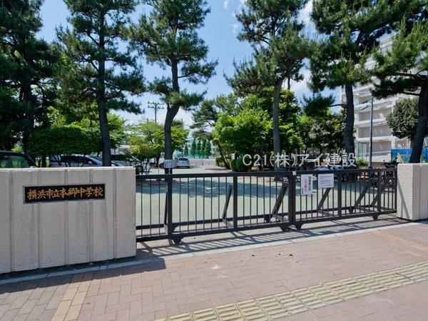 横浜市栄区公田町の中古一戸建て(横浜市立本郷中学校)