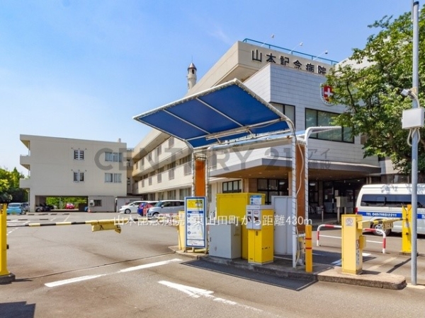 横浜市都筑区東山田町 新築一戸建て(山本記念病院)