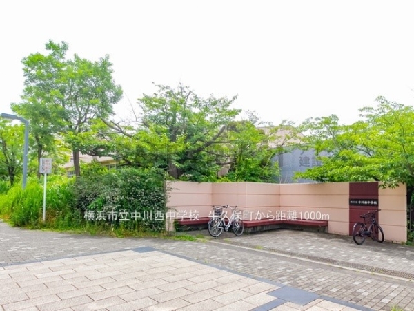 横浜市都筑区牛久保町の中古一戸建て(横浜市立中川西中学校)