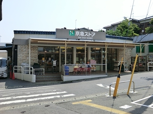 横須賀市長沢1丁目の中古一戸建て(京急ストア津久井浜店)