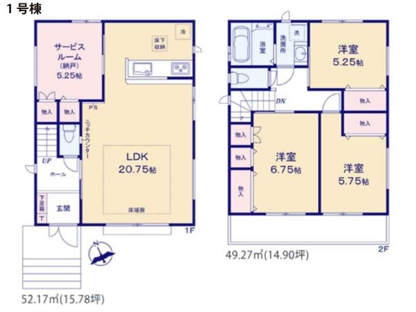 町田市小川１丁目　新築一戸建て