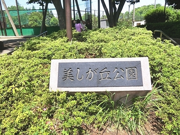 横浜市青葉区荏子田１丁目　新築一戸建て(美しが丘公園)