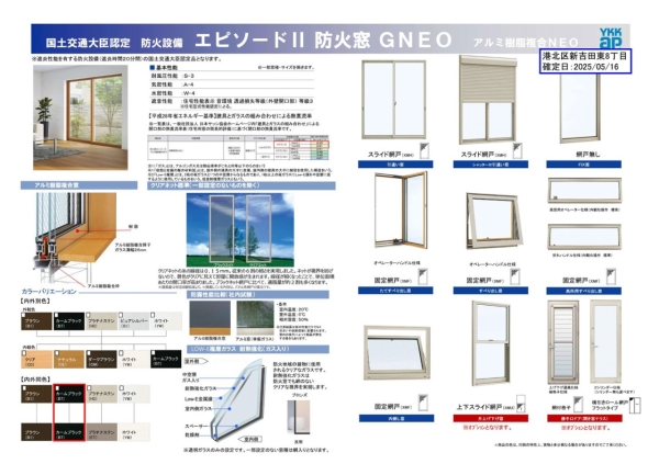横浜市港北区新吉田東８丁目　新築一戸建て