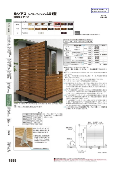 横浜市港北区新吉田東８丁目　新築一戸建て