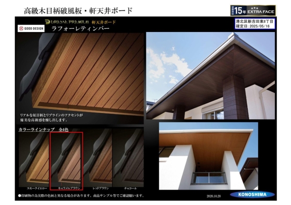 横浜市港北区新吉田東８丁目　新築一戸建て