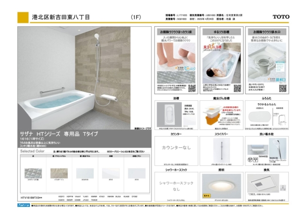横浜市港北区新吉田東８丁目　新築一戸建て
