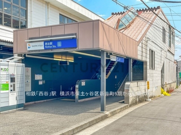 横浜市保土ケ谷区新井町 新築一戸建て(相鉄「西谷」駅)