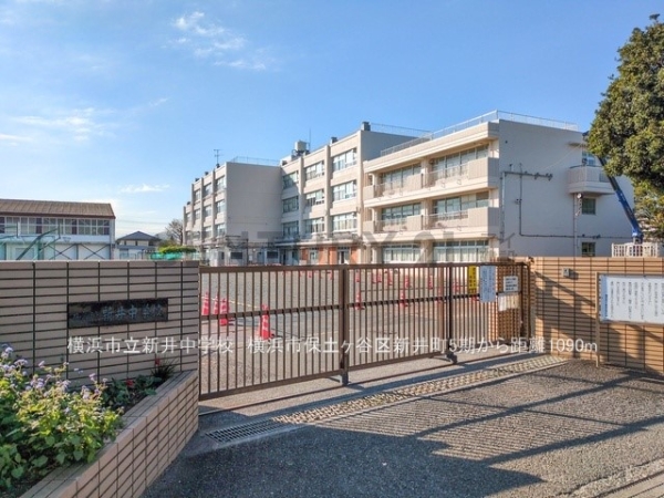 横浜市保土ケ谷区新井町 新築一戸建て(横浜市立新井中学校)
