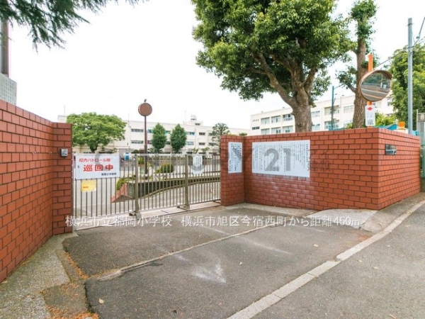 横浜市旭区今宿西町の土地(横浜市立都岡小学校)