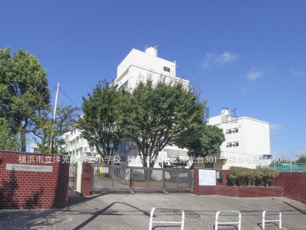 横浜市磯子区洋光台3丁目 新築一戸建て(横浜市立洋光台第三小学校)
