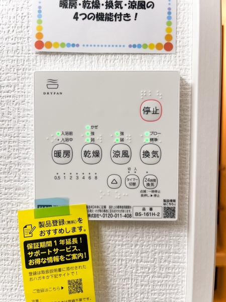 横浜市泉区中田南５丁目　新築一戸建て