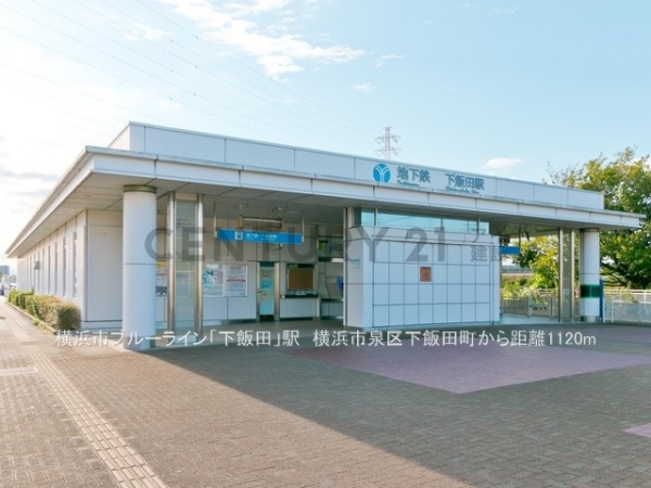 横浜市泉区下飯田町 新築一戸建て(横浜市ブルーライン「下飯田」駅)