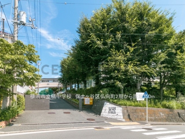 横浜市保土ケ谷区仏向町　新築一戸建て(横浜市立橘中学校)
