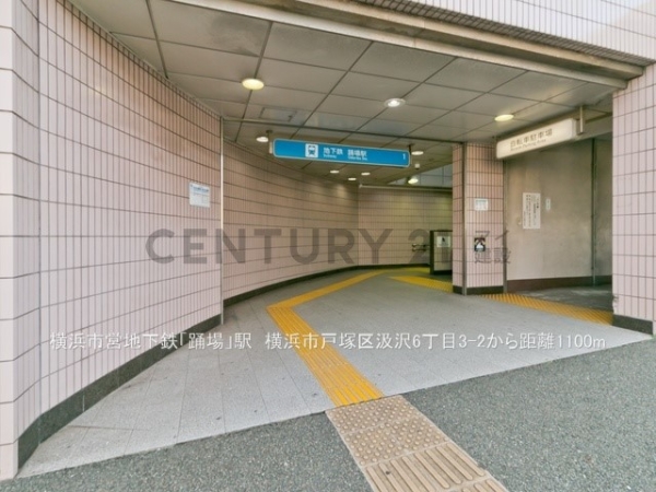 横浜市戸塚区汲沢6丁目の中古一戸建て(横浜市営地下鉄「踊場」駅)