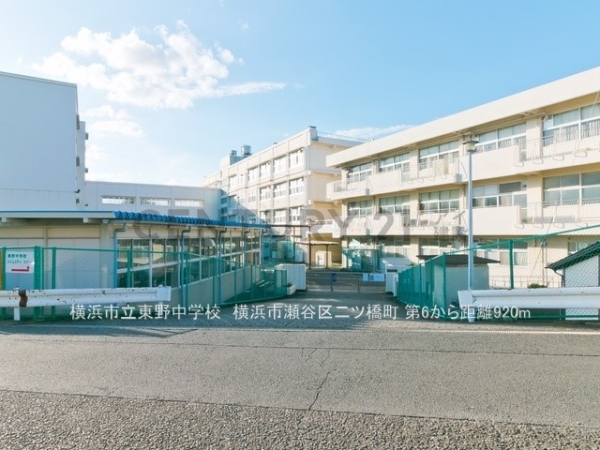 横浜市瀬谷区二ツ橋町　新築一戸建て(横浜市立東野中学校)