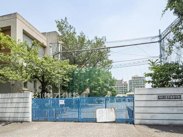川崎市幸区東小倉の中古一戸建て(川崎市立東小倉小学校)