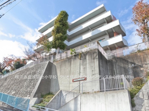クリオ横浜サウスレジデンス(横浜市立浅間台小学校)