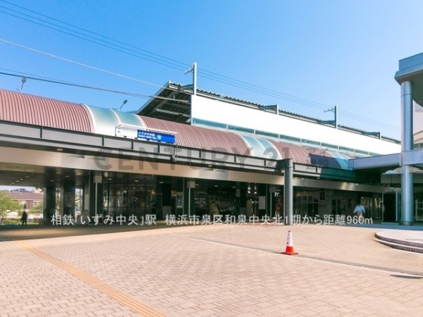 横浜市泉区和泉中央北3丁目 新築一戸建て(相鉄「いずみ中央」駅)