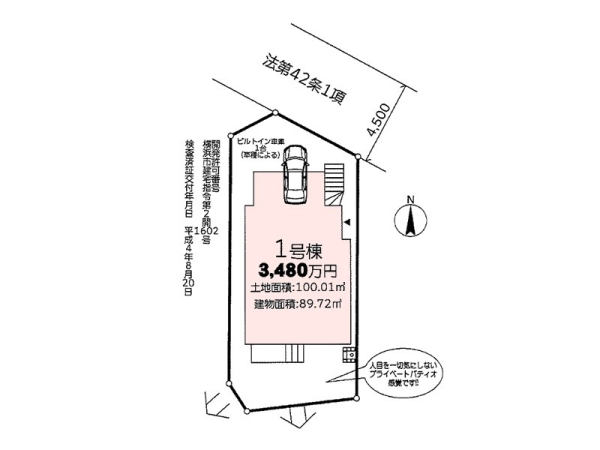 横浜市泉区新橋町　中古一戸建て