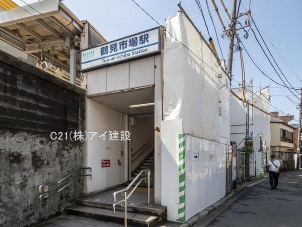 横浜市鶴見区市場西中町の中古一戸建て(京浜急行電鉄鶴見市場駅)