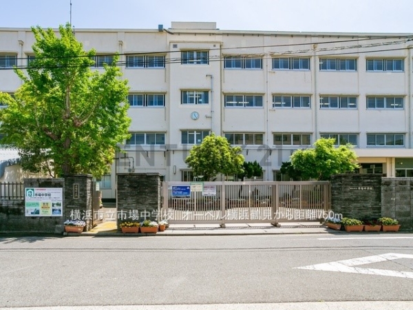 横浜市鶴見区市場西中町の中古一戸建て(横浜市立市場中学校)