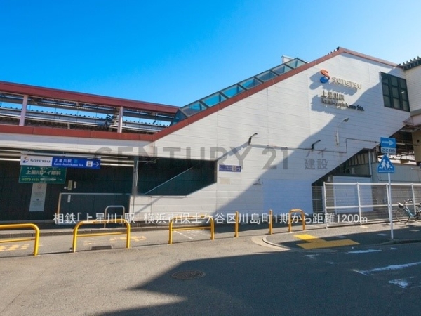 横浜市保土ケ谷区川島町　新築一戸建て(相鉄「上星川」駅)