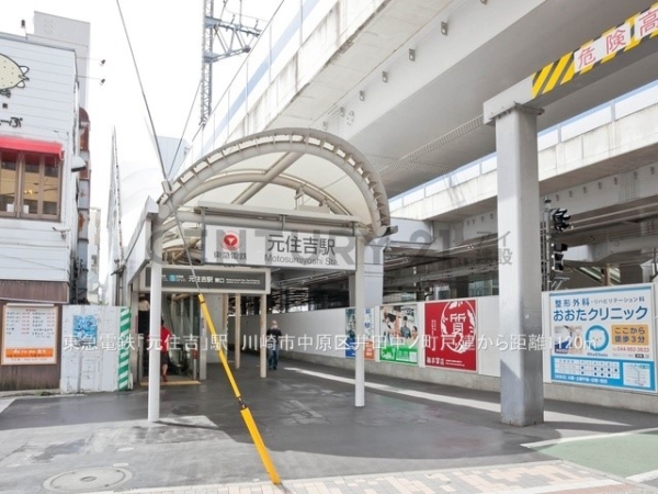 川崎市中原区井田中ノ町の中古一戸建て(東急電鉄「元住吉」駅)