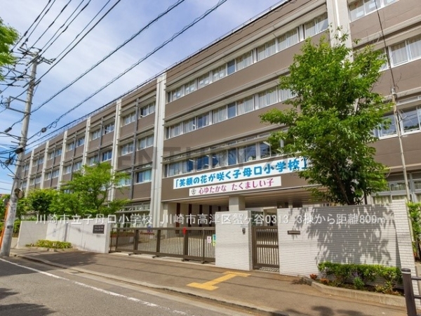 川崎市高津区蟹ケ谷　新築一戸建て(川崎市立子母口小学校)