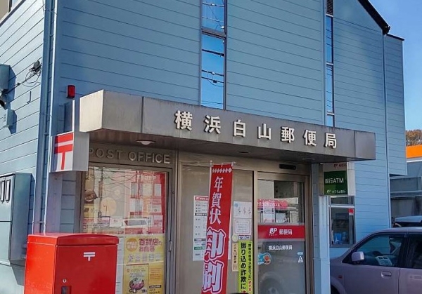 横浜市緑区白山３丁目　新築一戸建て(横浜白山郵便局)