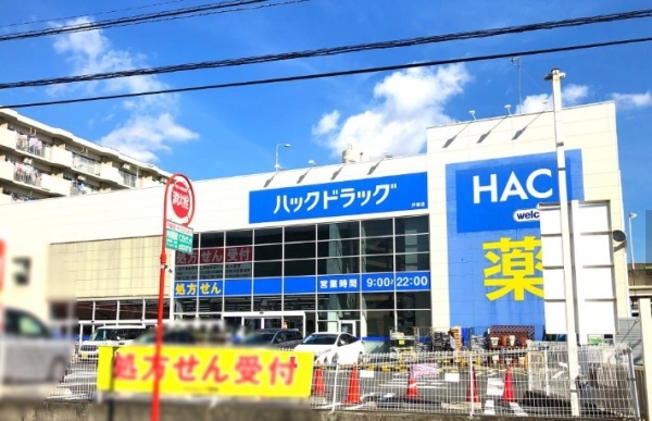 横浜市戸塚区上倉田町　新築一戸建て(ハックドラッグ上倉田店)