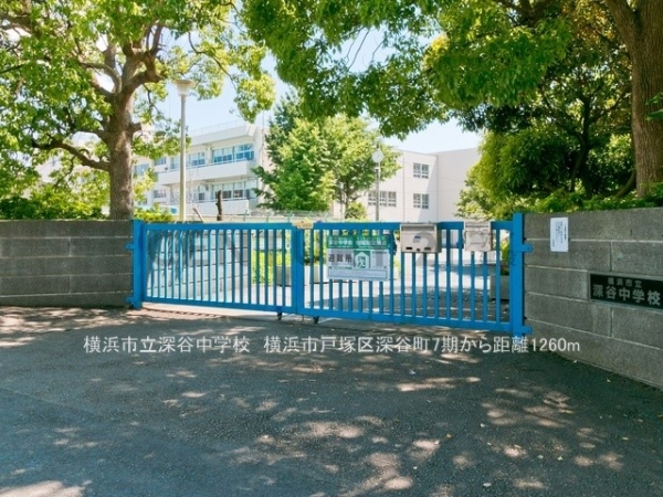横浜市戸塚区深谷町　新築一戸建て(横浜市立深谷中学校)