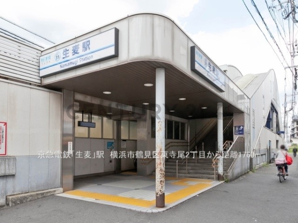 横浜市鶴見区東寺尾2丁目 新築一戸建て(京急電鉄「生麦」駅)