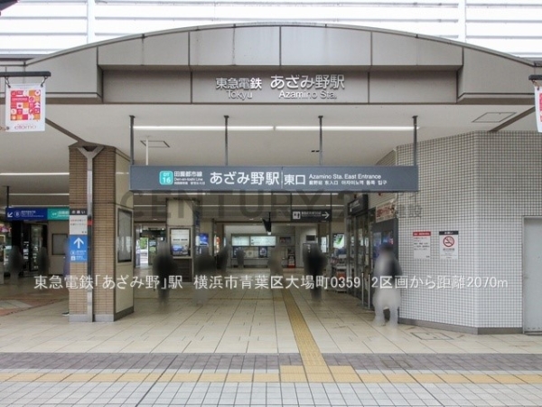 横浜市青葉区大場町 新築一戸建て(東急電鉄「あざみ野」駅)