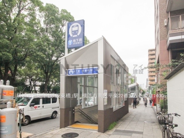 横浜市南区平楽 新築一戸建て(横浜市営地下鉄「阪東橋」駅)