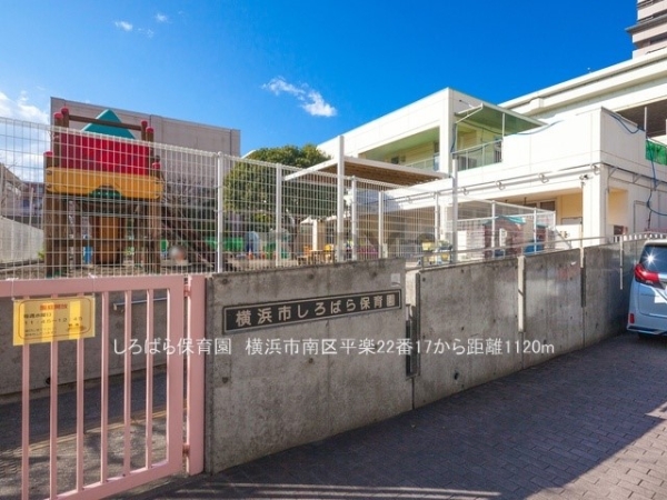 横浜市南区平楽 新築一戸建て(しろばら保育園)