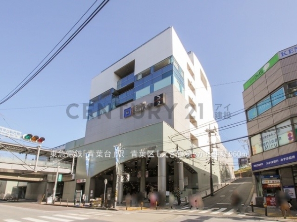 横浜市青葉区もえぎ野 新築一戸建て(東急電鉄「青葉台」駅)