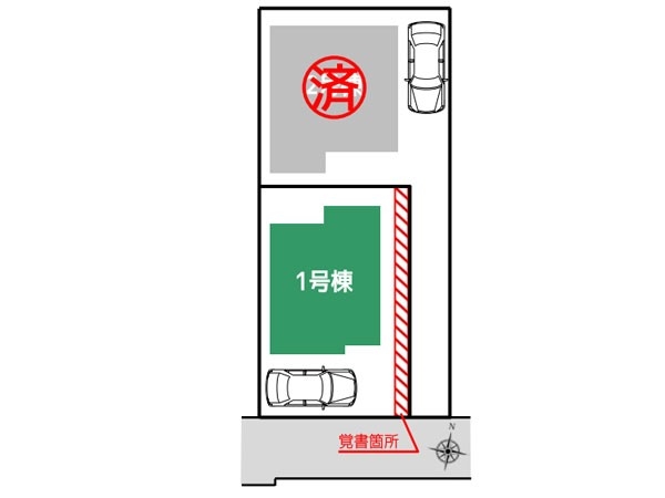 横浜市緑区北八朔町　新築一戸建て