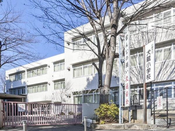 川崎市宮前区犬蔵1丁目の中古一戸建て(川崎市立犬蔵小学校)