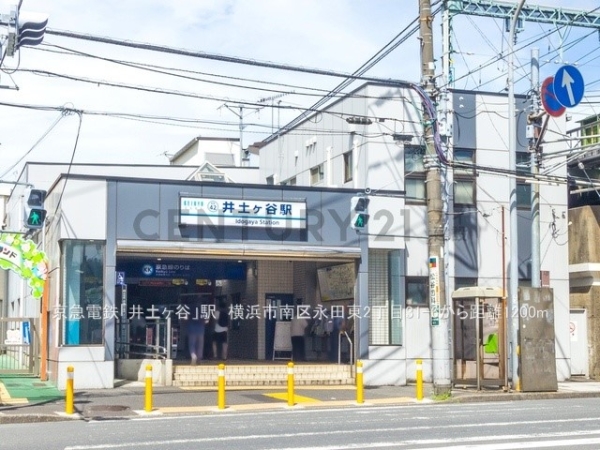 横浜市南区永田東2丁目の中古一戸建て(京急本線「井土ヶ谷」駅)