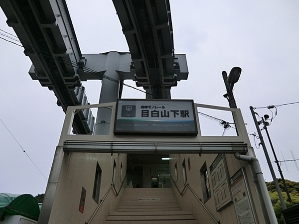 鎌倉市腰越5丁目 新築一戸建て(湘南モノレール目白山下駅)