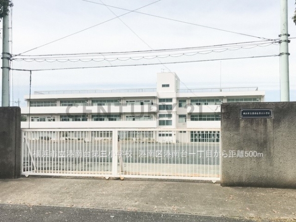 横浜市港南区港南台1丁目 新築一戸建て(横浜市立港南台第三小学校)