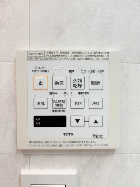 田園調布愛知マンション