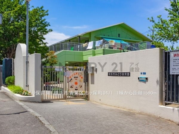 横浜市青葉区市ケ尾町 新築一戸建て(みどり保育園)